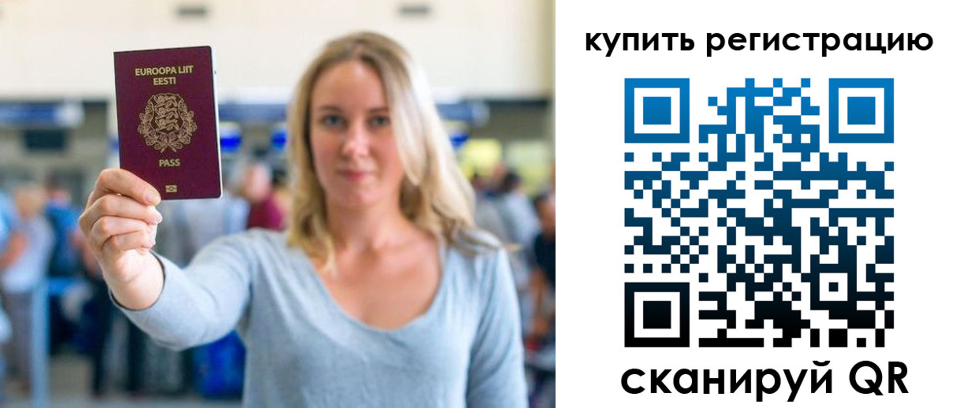 прописка поиск в Хабаровске