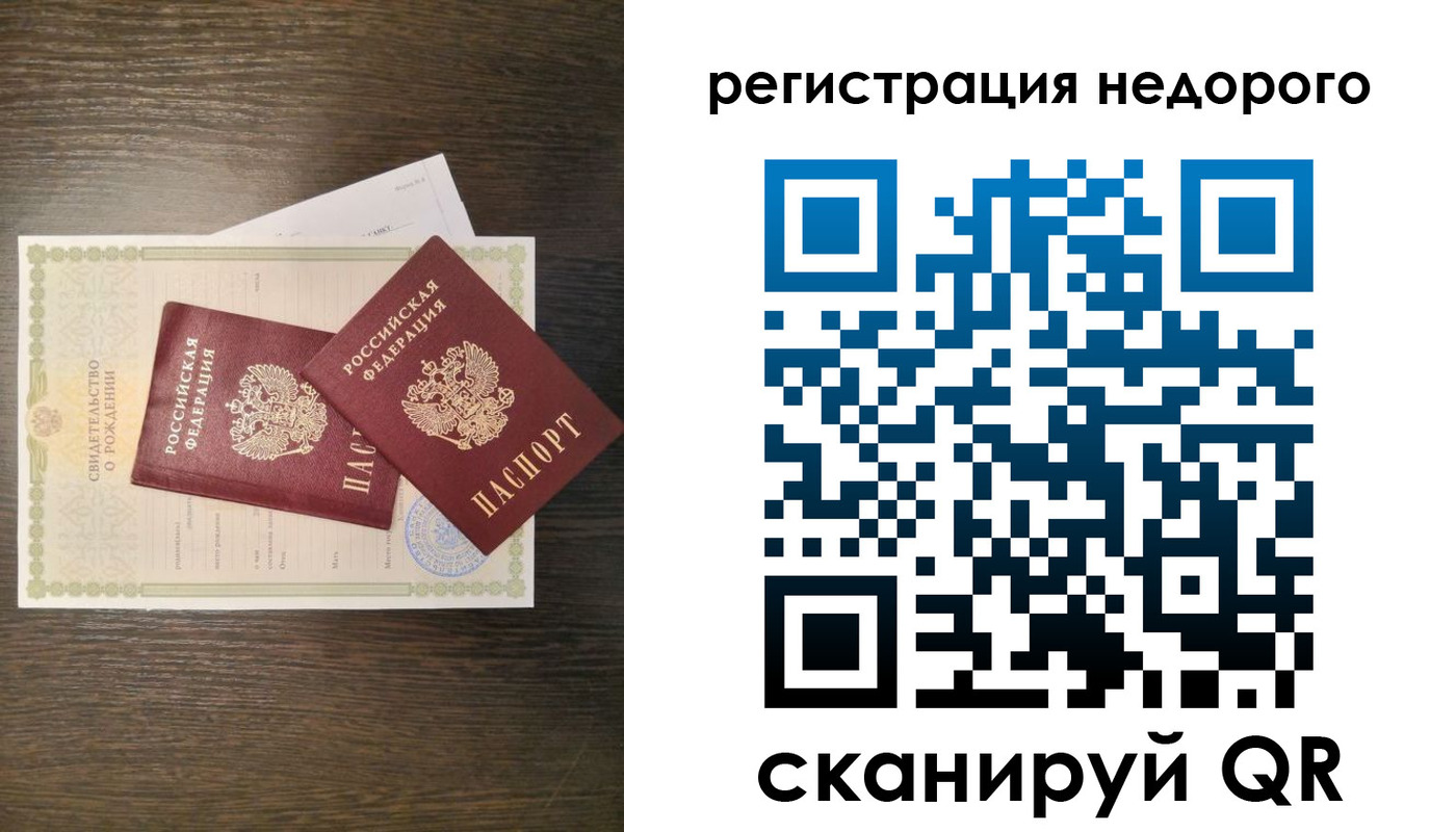 прописка от собственника в Хабаровске