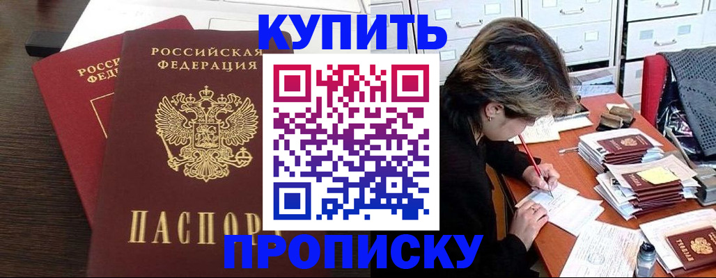 временная регистрация поиск в Хабаровске