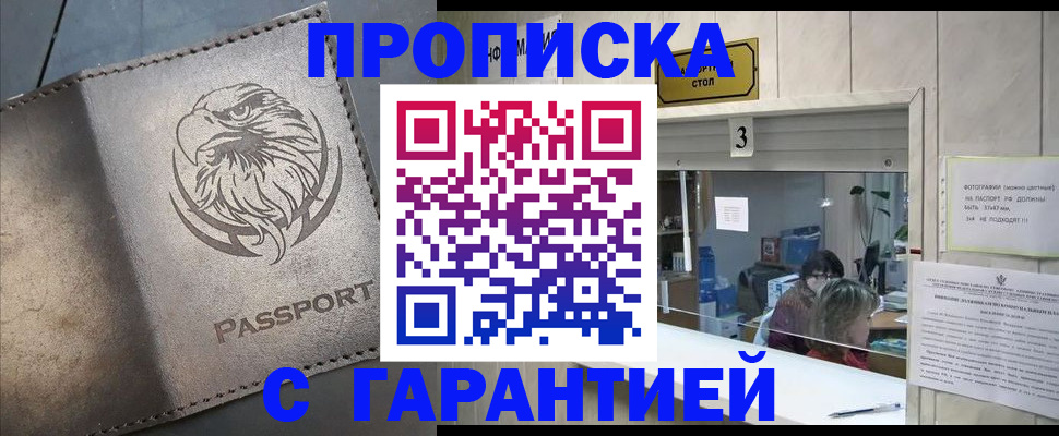 миграционный учет в Хабаровске