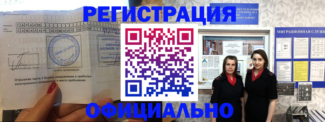 временная регистрация 2025 в Хабаровске
